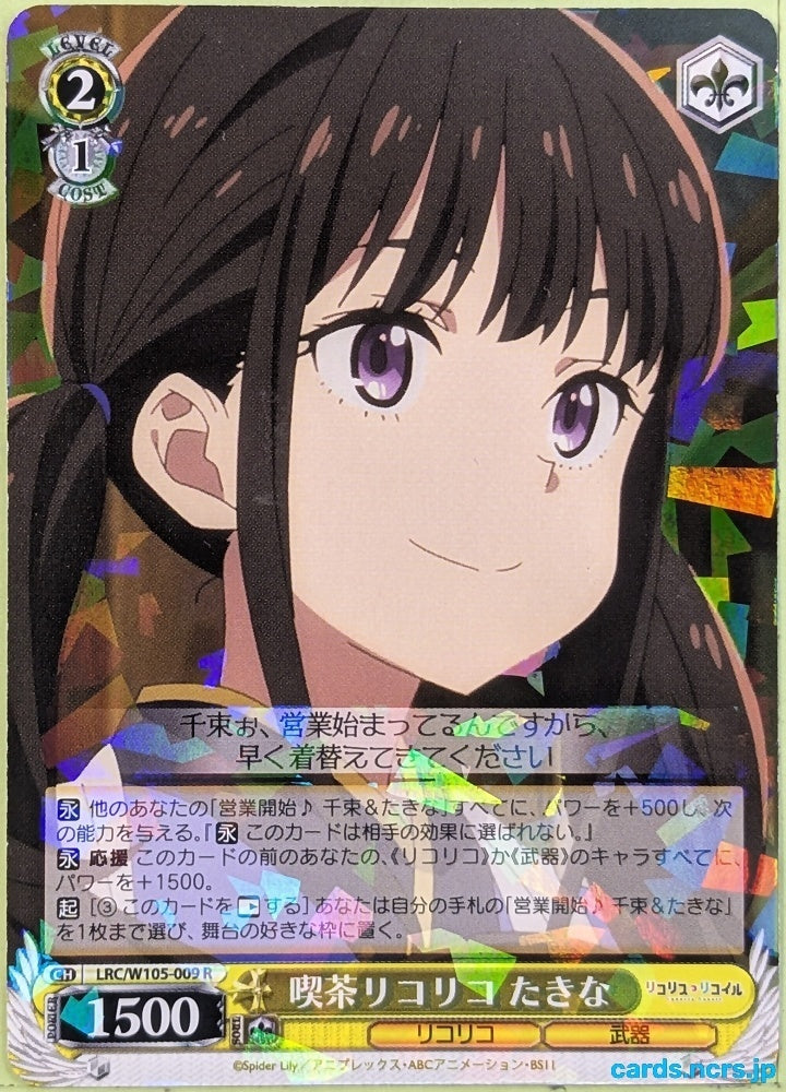 Weiss Schwarz Lycoris Recoil LRC/W105-009R R Takina Inoue Trading Card NM