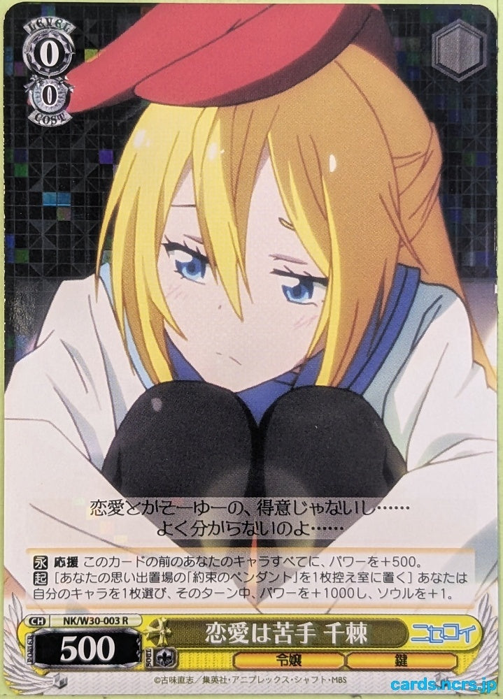 Weiss Schwarz Nisekoi NK/W30-003R R Chitoge Kirisaki Trading Card NM