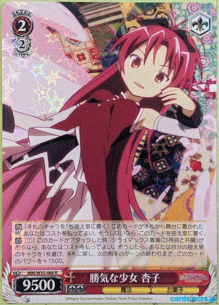 Weiss Schwarz Madoka Magica MM/W35-066R R Kyoko Sakura Trading Card NM