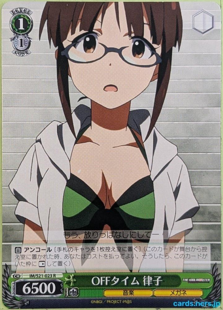 Weiss Schwarz Idolmaster IM/S21-023R R Ritsuko Akizuki Trading Card NM
