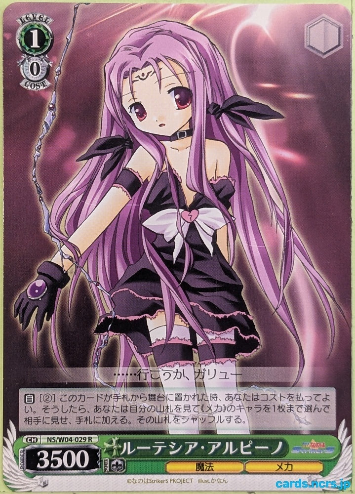 Weiss Schwarz Magical Girl Lyrical Nanoha NS/W04-029R R Lutecia Alpine Trading Card NM