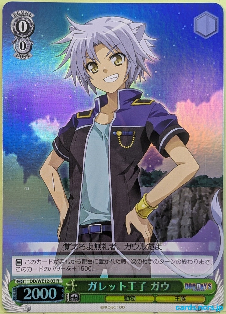 Weiss Schwarz Dog Days DD/WE12-02RF R Gaul Galette des Rois Trading Card NM