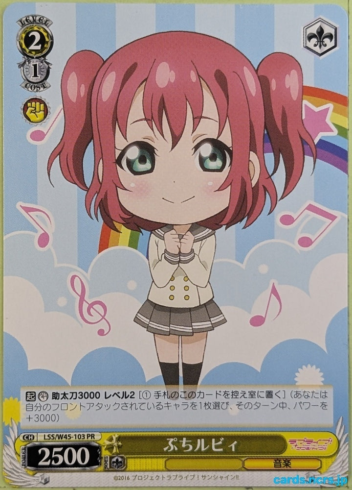 Weiss Schwarz Love Live LSS/W45-103PR PR Hanamaru Kunikida Trading Card NM