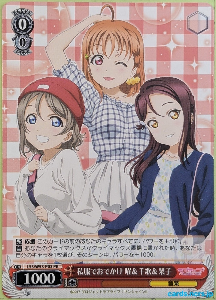 Weiss Schwarz Love Live LSS/W53-P03PR PR Chika Takami Trading Card NM