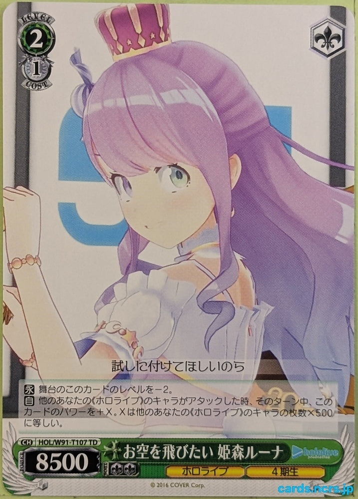 Weiss Schwarz Hololive HOL/W91-T107TD TD Himemori Luna Trading Card NM