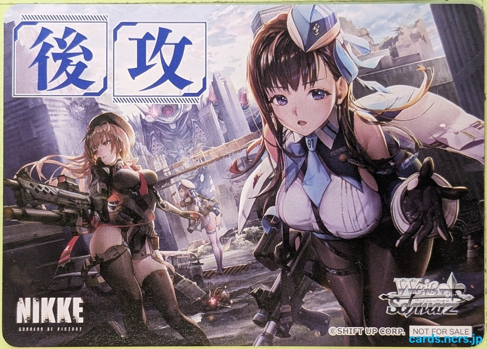 Weiss Schwarz NIKKE NIK/NFS-003 NFS Trading Card NM