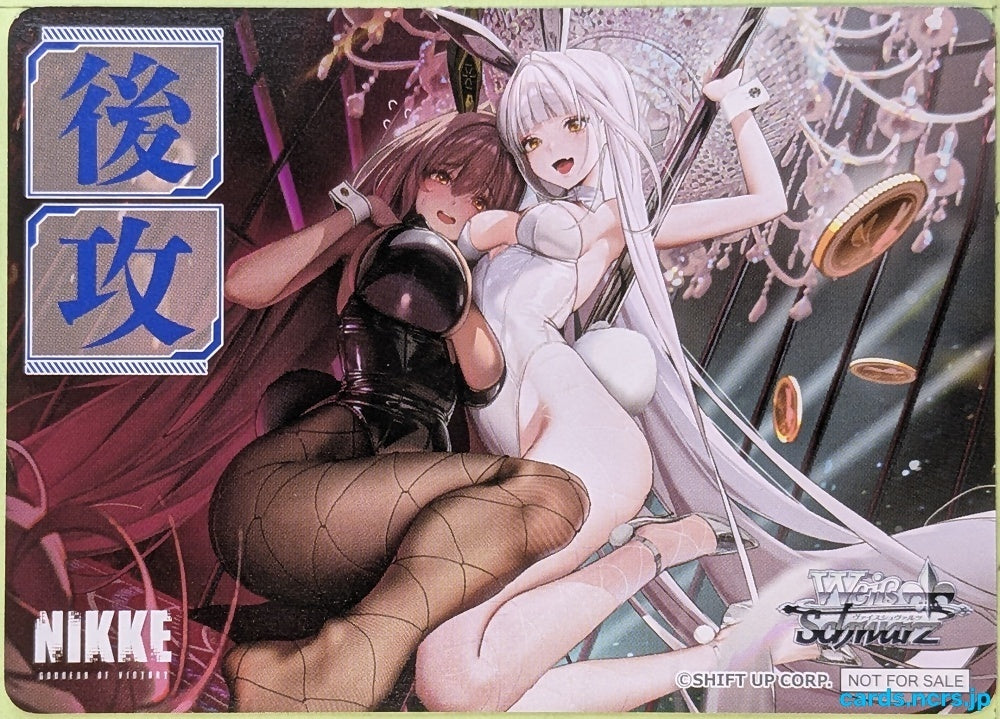 Weiss Schwarz NIKKE NIK/NFS-004 NFS Anis Trading Card NM