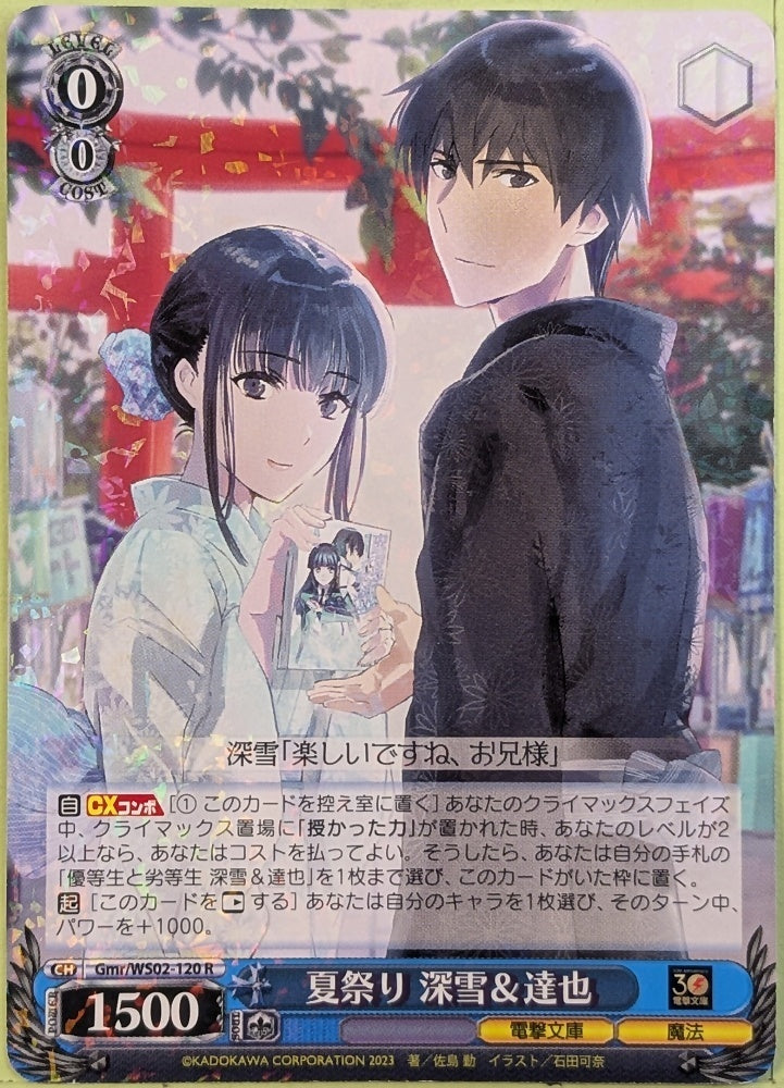 Weiss Schwarz The irregular at magic high school Gmr/WS02-120R R Miyuki Trading Card NM
