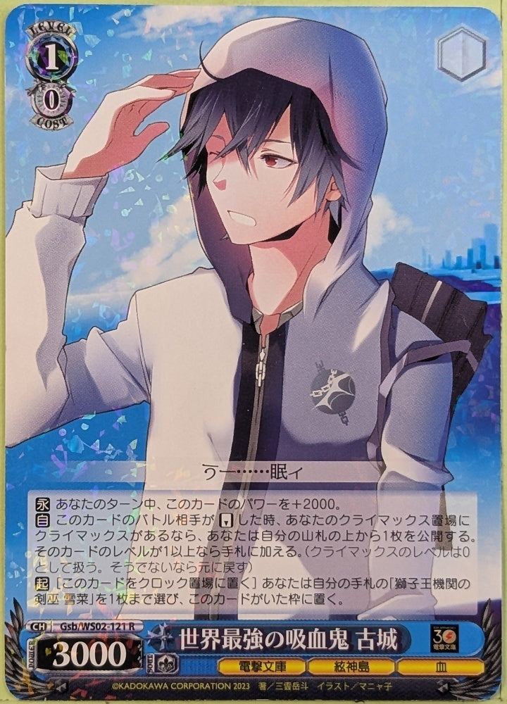 Weiss Schwarz Strike the Blood Gsb/WS02-121R R Kojo Akatsuki Trading Card NM