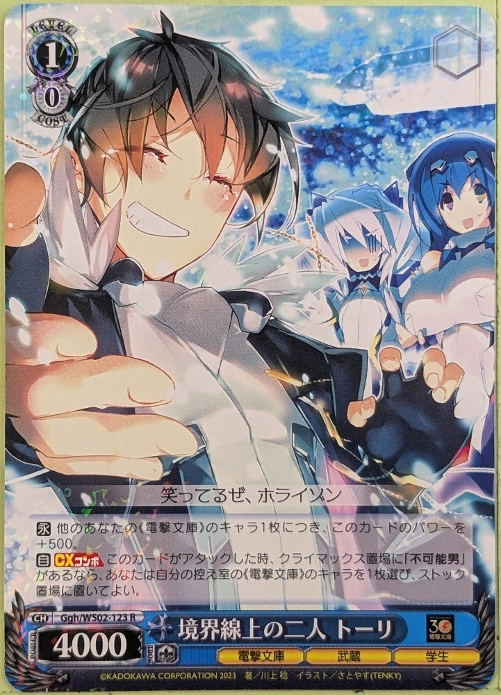 Weiss Schwarz Horizon in the Middle of Nowhere Ggh/WS02-123R R Tori Aoi Trading Card NM