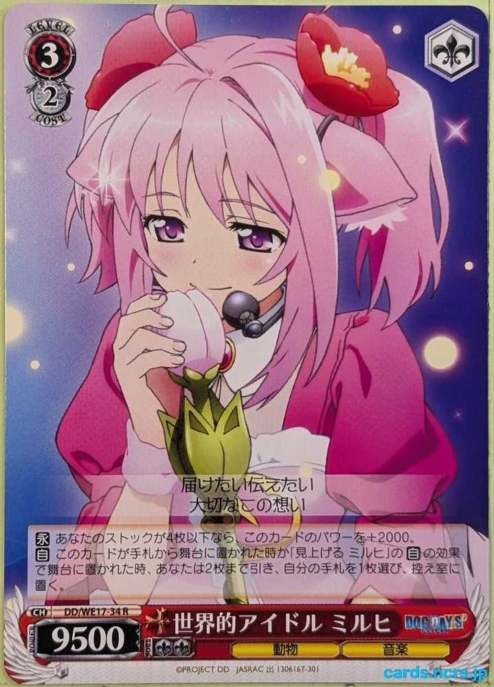 Weiss Schwarz Dog Days DD/WE17-34R R Millhiore Firianno Biscotti Trading Card NM