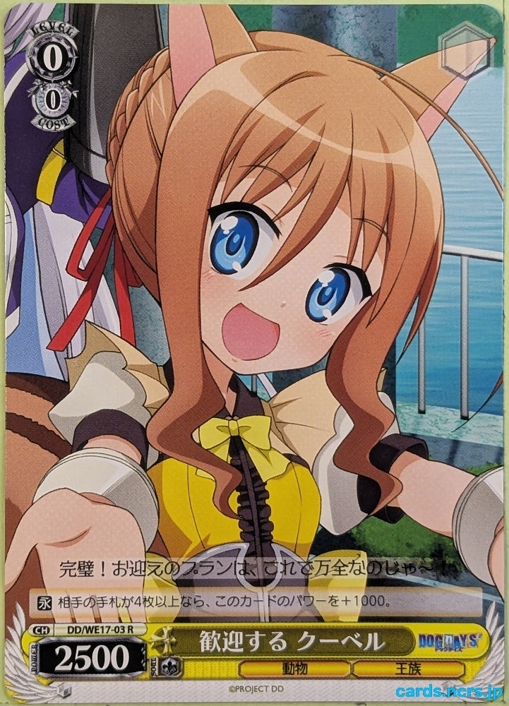 Weiss Schwarz Dog Days DD/WE17-03R R Couvert Eschenbach Pastillage Trading Card NM