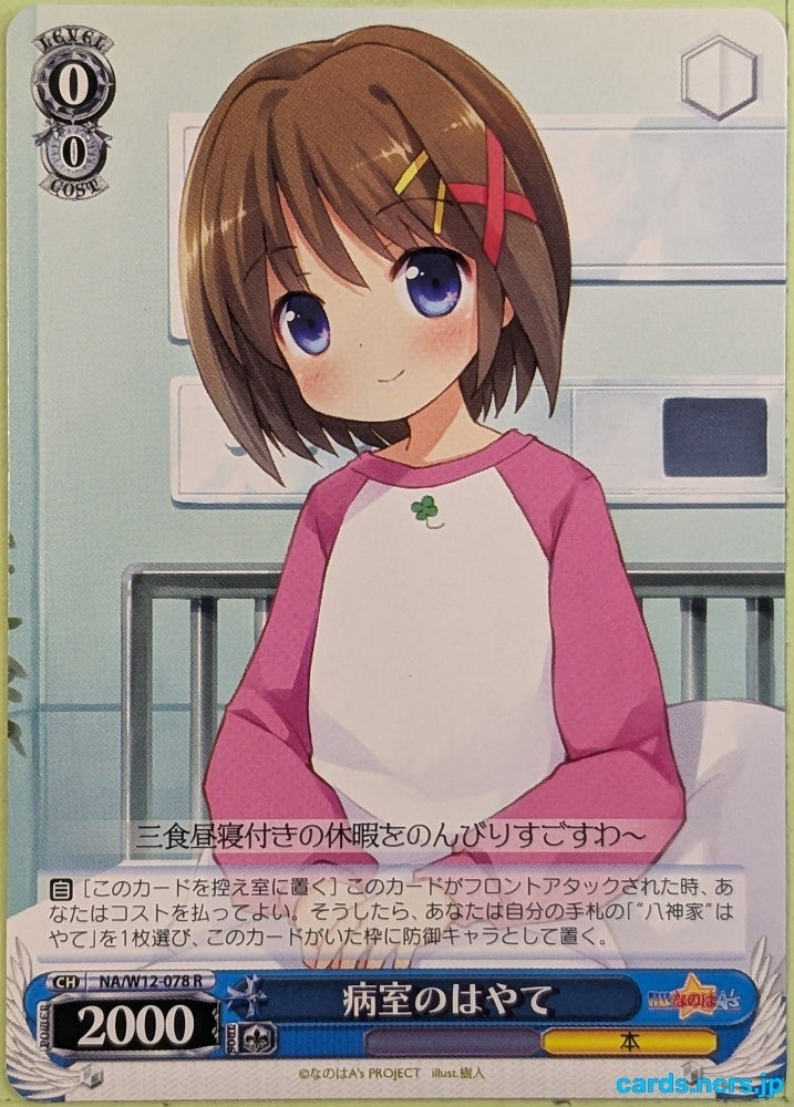 Weiss Schwarz Magical Girl Lyrical Nanoha NA/W12-078R R Hayate Yagami Trading Card NM