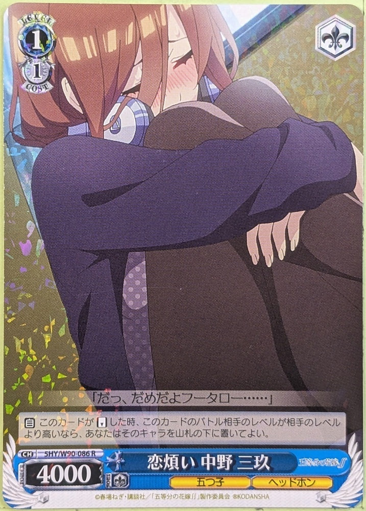 Weiss Schwarz The Quintessential Quintuplets 5HY/W90-086R R Miku Nakano Trading Card NM