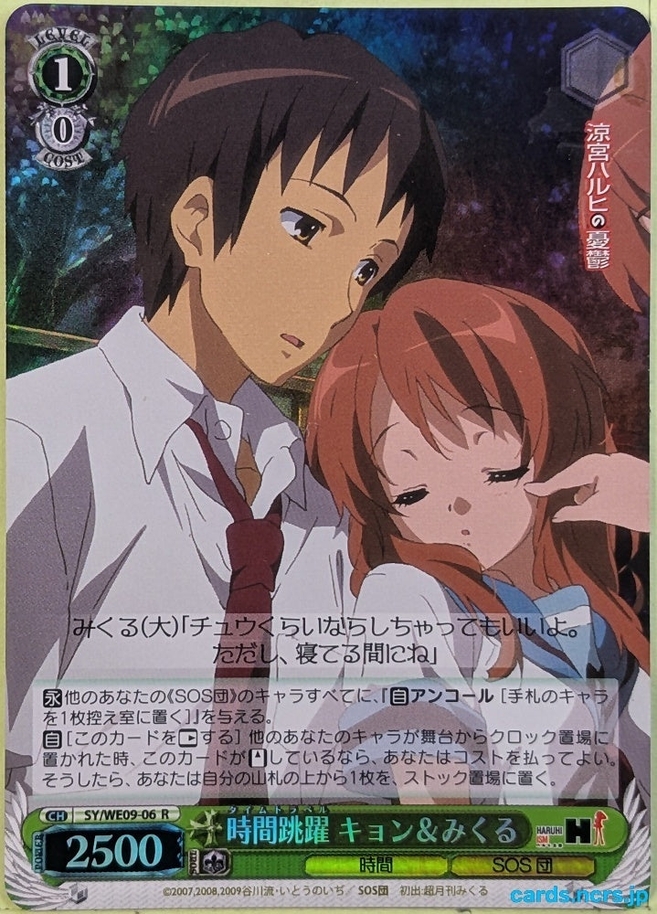 Weiss Schwarz Haruhi Suzumiya SY/WE09-06RF R Mikuru Asahina Trading Card NM