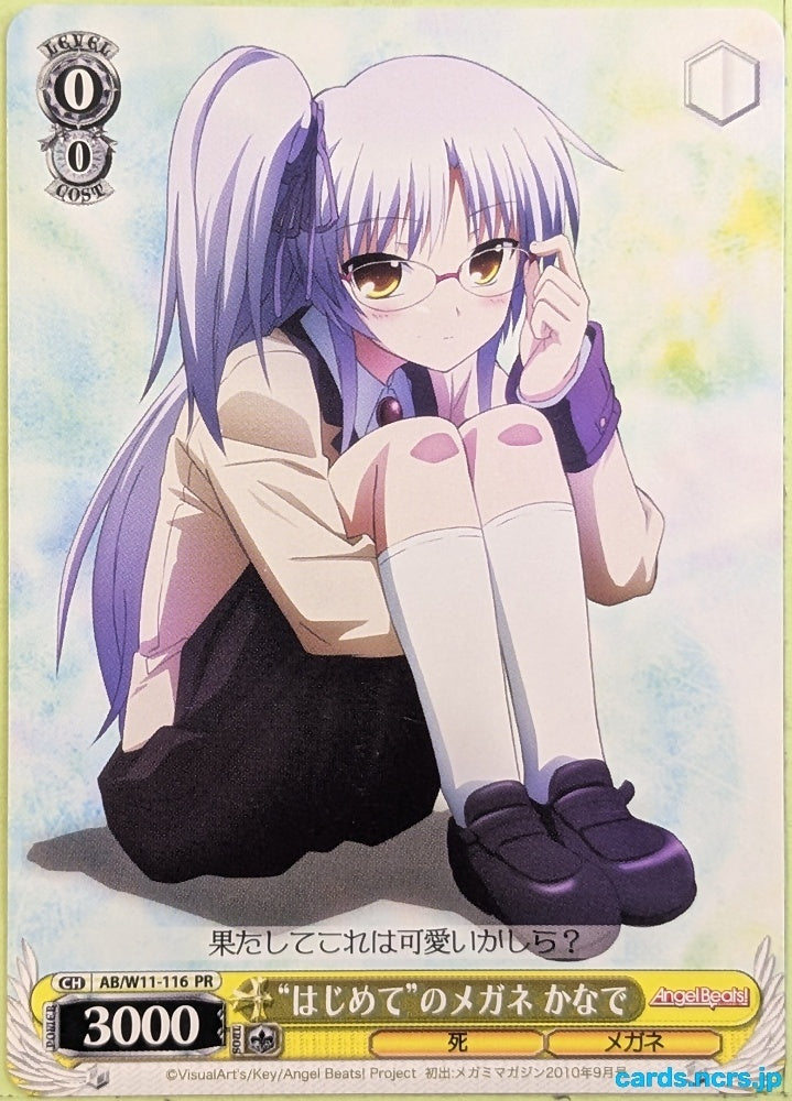 Weiss Schwarz Angel Beats AB/W11-116PR R Kanade Tachibana Trading Card NM