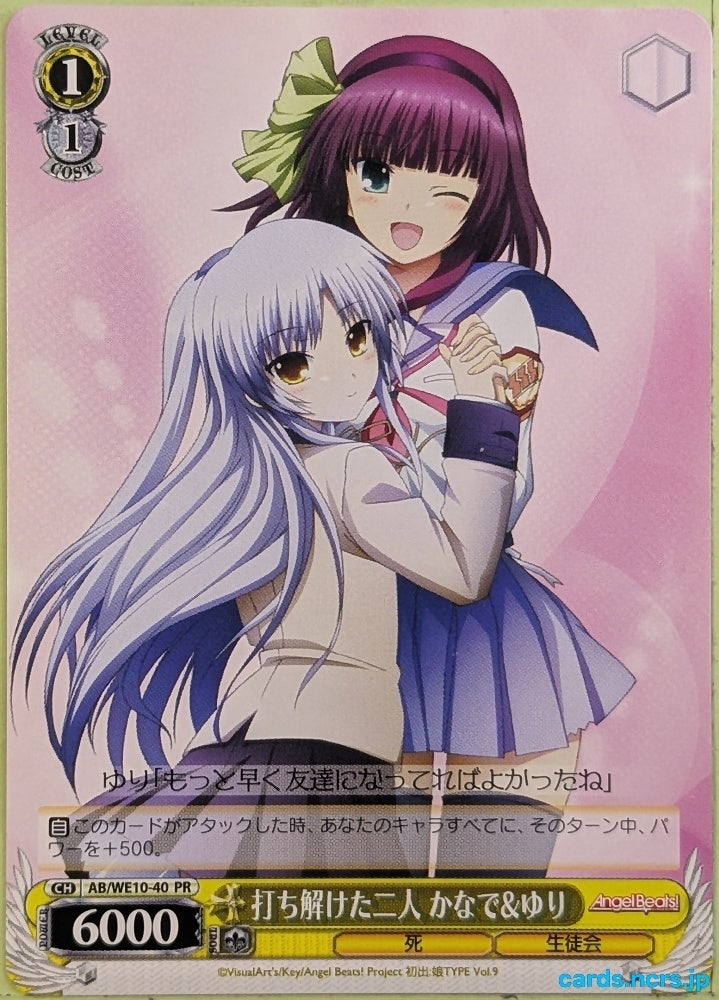 Weiss Schwarz Angel Beats AB/WE10-40PR PR Yuri Nakamura Trading Card NM