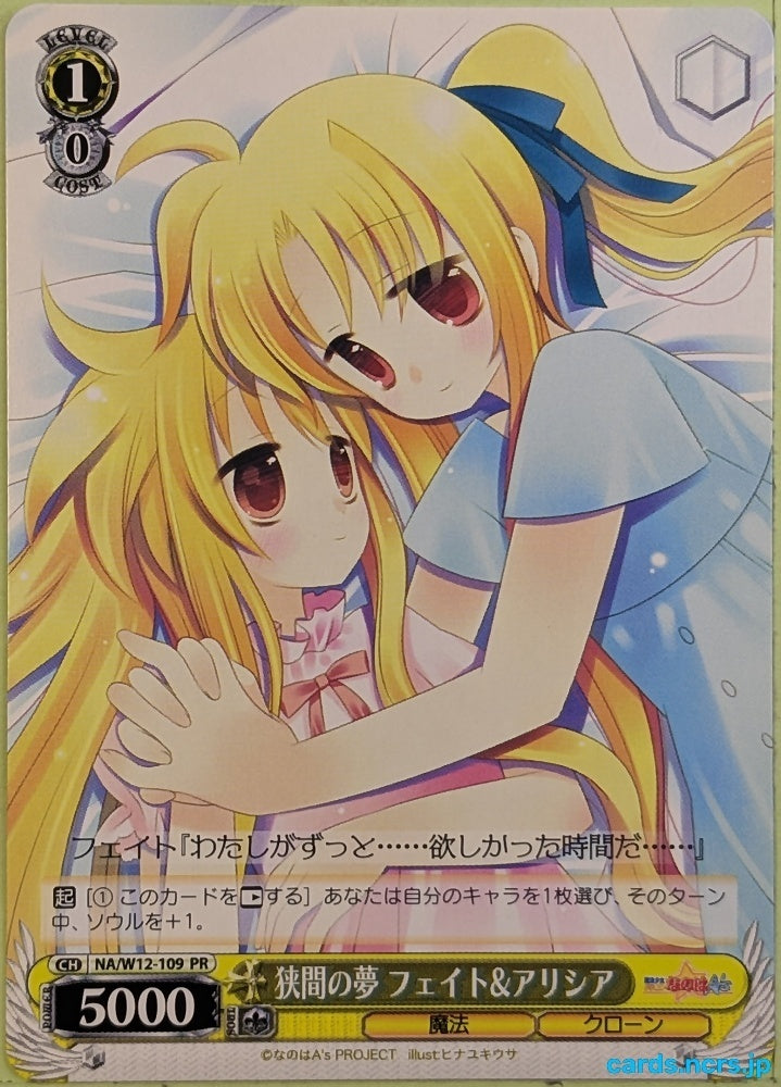 Weiss Schwarz Magical Girl Lyrical Nanoha NA/W12-109PR PR Fate T Harlaown Trading Card NM