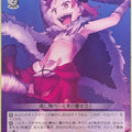 Weiss Schwarz Fate/kaleid linier Prisma Illya PI/SE31-08R R Beatrice Trading Card NM