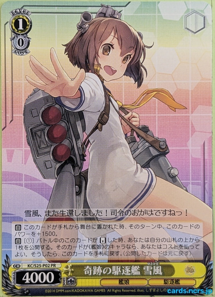 Weiss Schwarz KanColle KC/S25-P02PR PR Yukikaze Trading Card NM