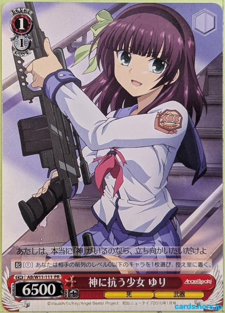 Weiss Schwarz Angel Beats AB/W11-111PR PR Yuri Nakamura Trading Card NM