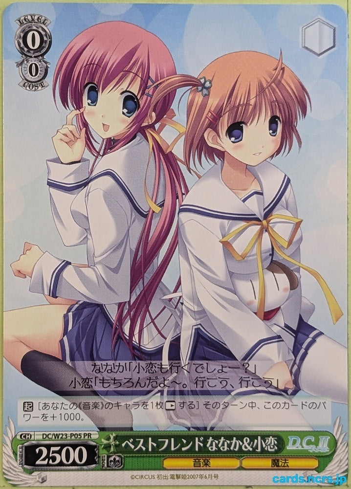 Weiss Schwarz Da Capo DC/W23-P05PR PR Nanaka Shirakawa Trading Card NM