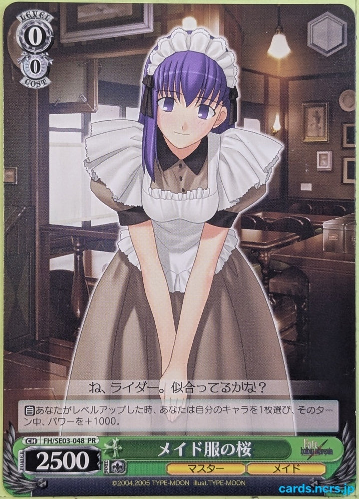 Weiss Schwarz Fate hollow ataraxia FH/SE03-048PR PR Sakura Matou Trading Card NM