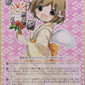 Weiss Schwarz VisualArt's CGS/WS01-P03PR PR Shiyoko Trading Card NM