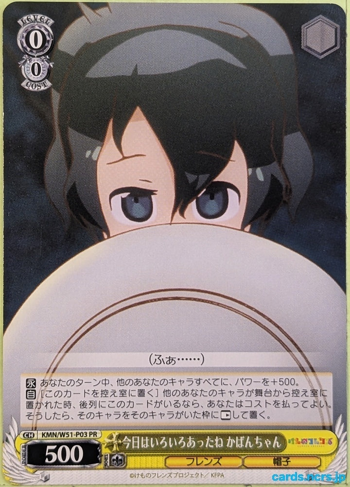 Weiss Schwarz Kemono Friends KMN/W51-P03PR PR Kaban Trading Card NM