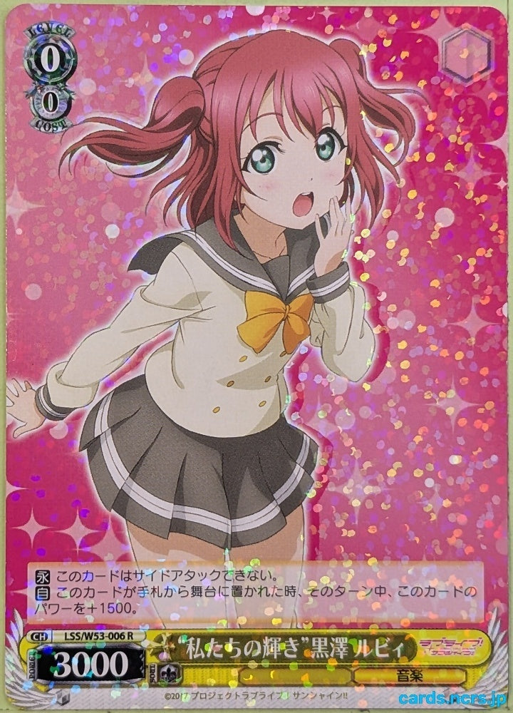 Weiss Schwarz Love Live LSS/W53-006R R Ruby Kurosawa Trading Card NM