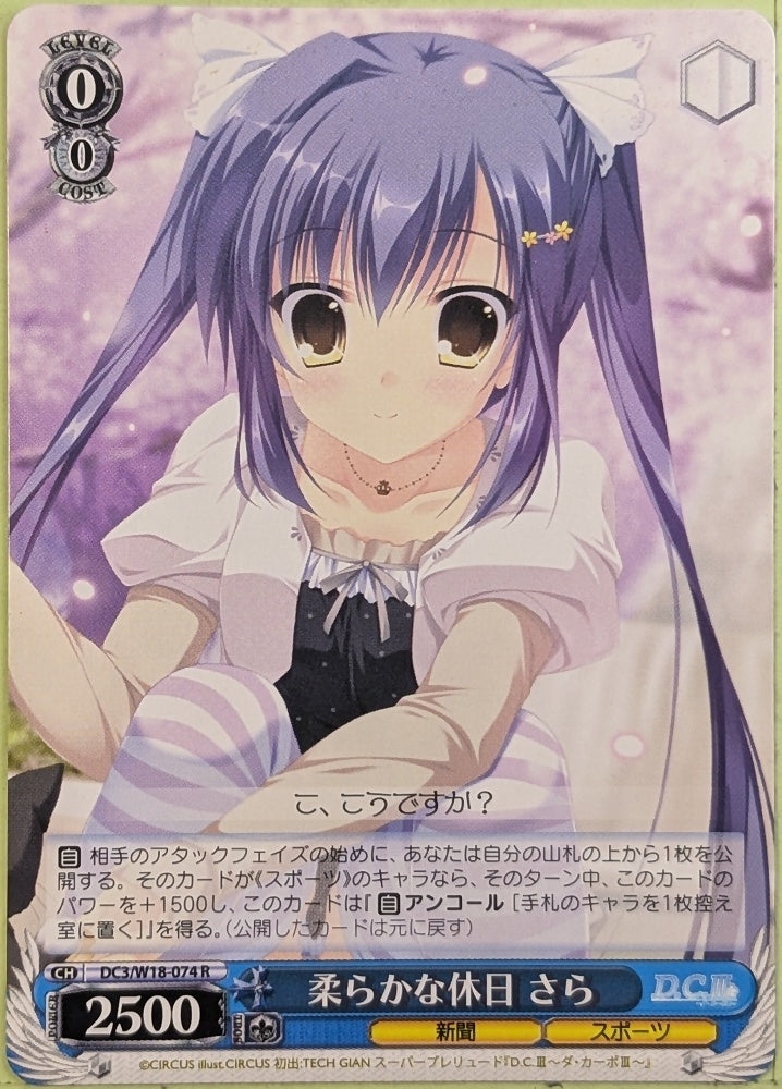 Weiss Schwarz Da Capo DC3/W18-074R R Sara Rukawa Trading Card NM
