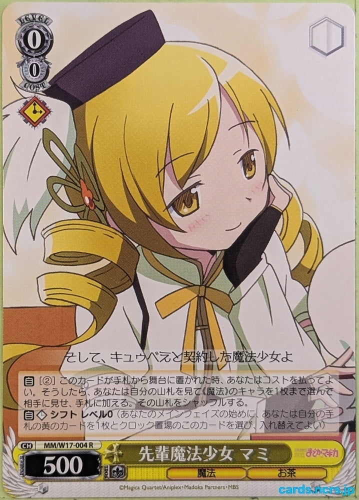 Weiss Schwarz Madoka Magica MM/W17-004R R Mami Tomoe Trading Card NM