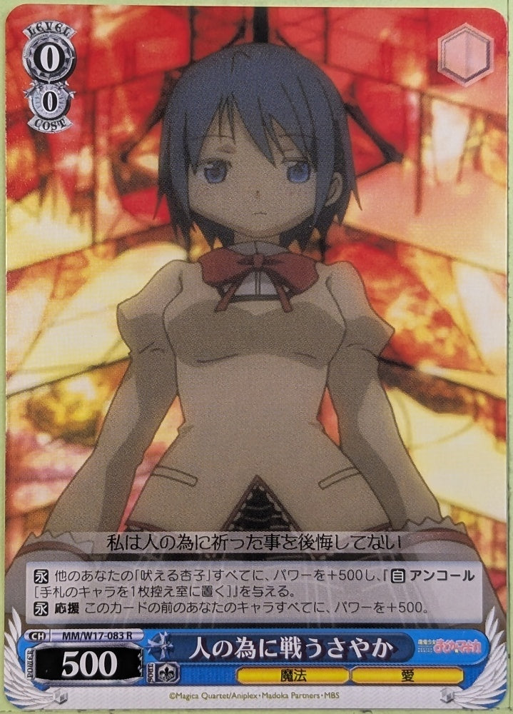 Weiss Schwarz Madoka Magica MM/W17-083R R Sayaka Miki Trading Card NM
