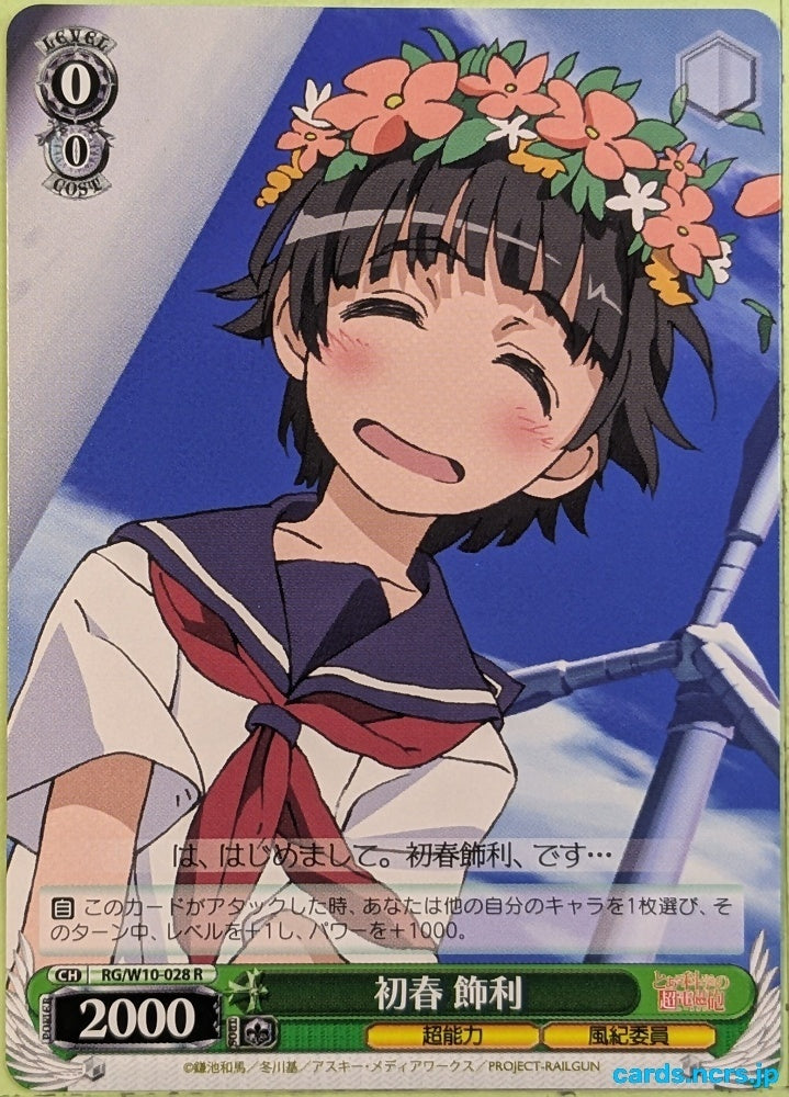 Weiss Schwarz A Certain Scientific Railgun RG/W10-028R R Kazari Uiharu Trading Card NM