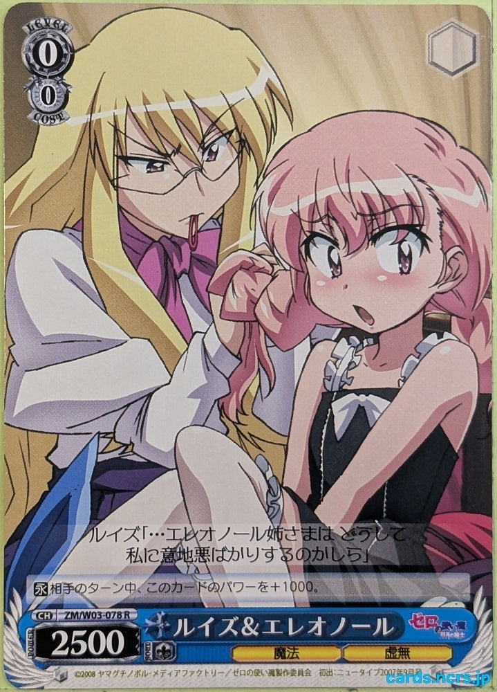 Weiss Schwarz The Familiar of Zero ZM/W03-078R R Louise Trading Card NM