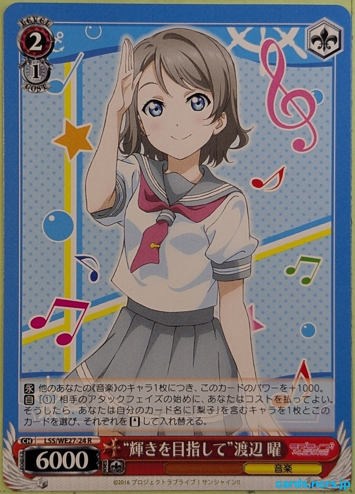 Weiss Schwarz Love Live LSS/WE27-24R R You Watanabe Trading Card NM