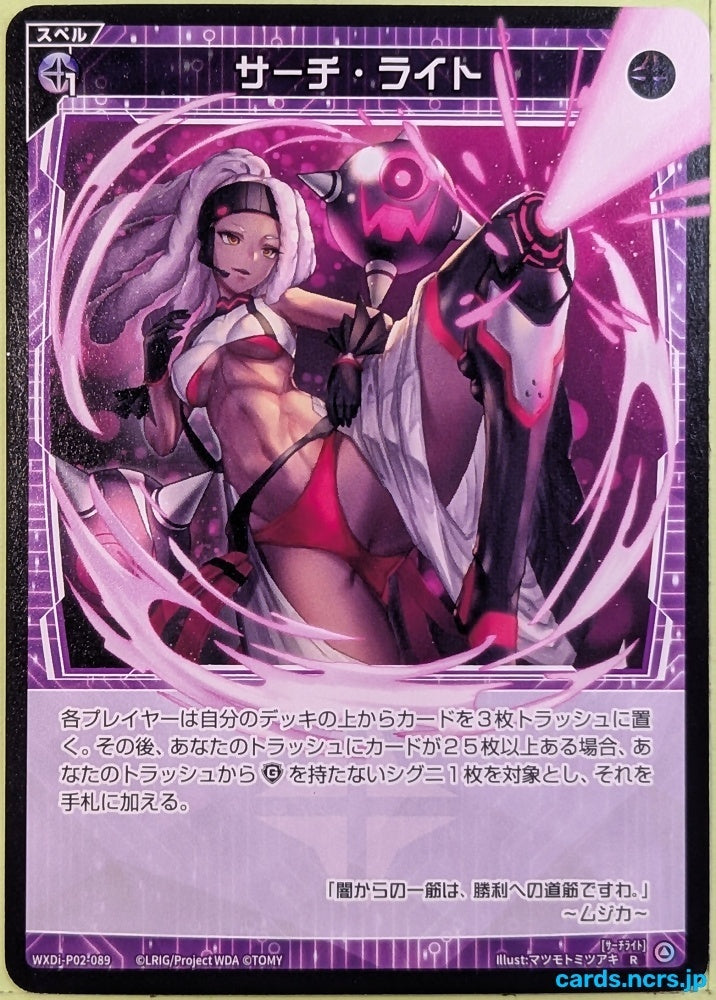 Wixoss Bk Wixoss WXDI-P02-089 R Muzica Trading Card NM