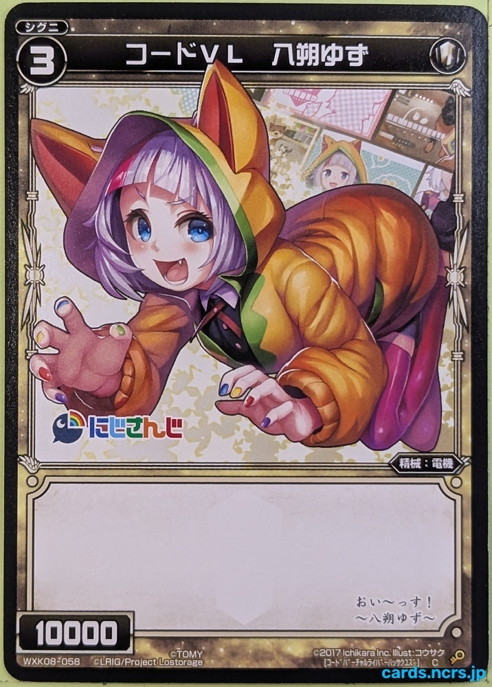 Wixoss Bk Nijisanji WXK08-058 C Yuzu Hassaku Trading Card NM