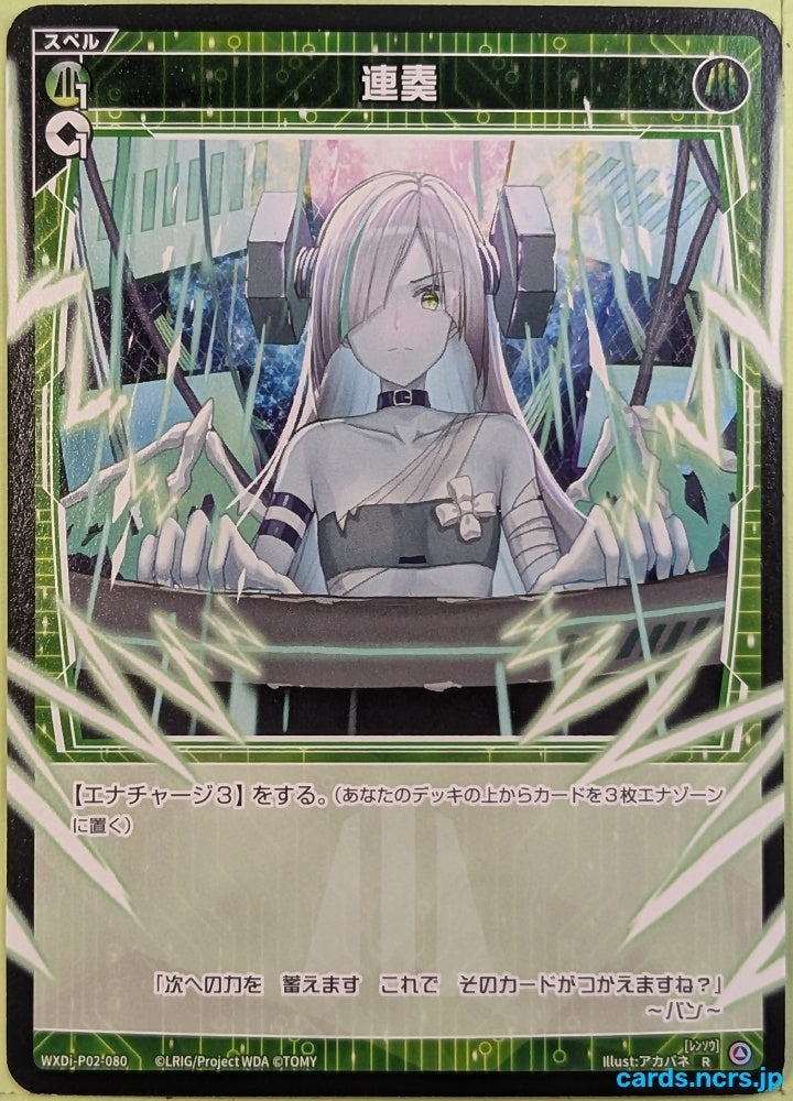 Wixoss Bk Wixoss WXDI-P02-080 R Bang Trading Card NM