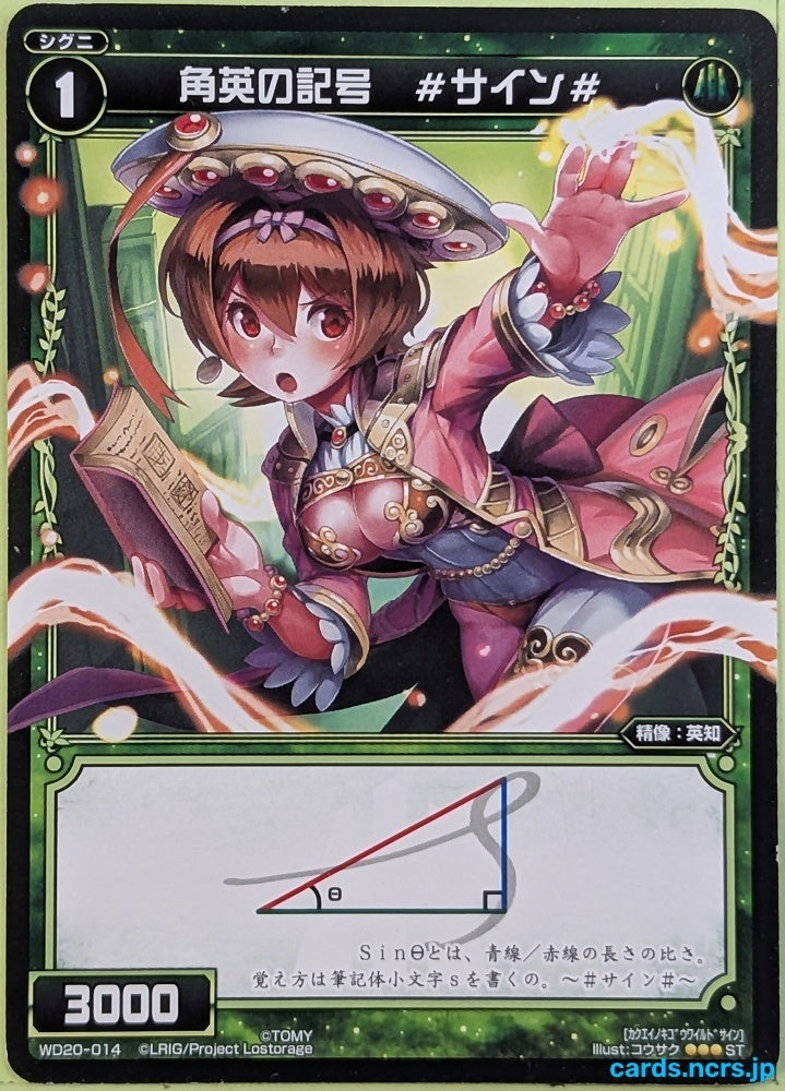 Wixoss Bk Wixoss WD20-014 ST Sin Trading Card NM