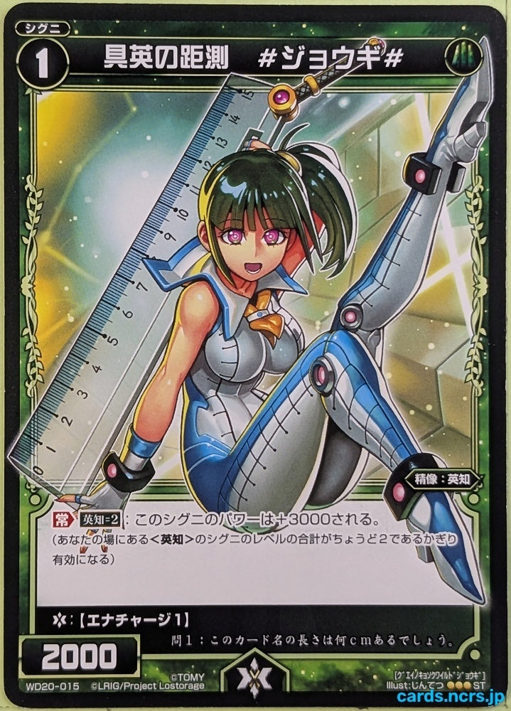 Wixoss Bk Wixoss WD20-015 ST Ruler Trading Card NM