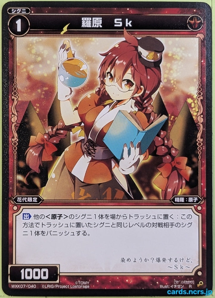 Wixoss Bk Wixoss WXK07-040 R Sk Trading Card NM