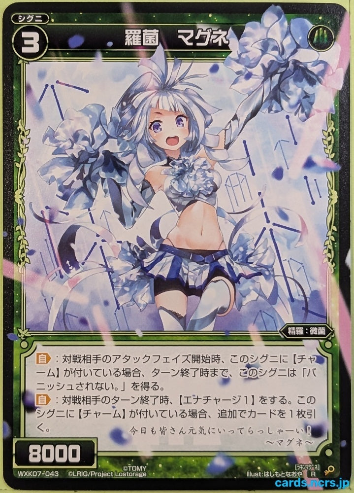 Wixoss Bk Wixoss WXK07-043 R Magne Trading Card NM