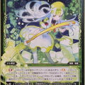 Wixoss Bk Wixoss WXK07-044 R Vitamin D Trading Card NM