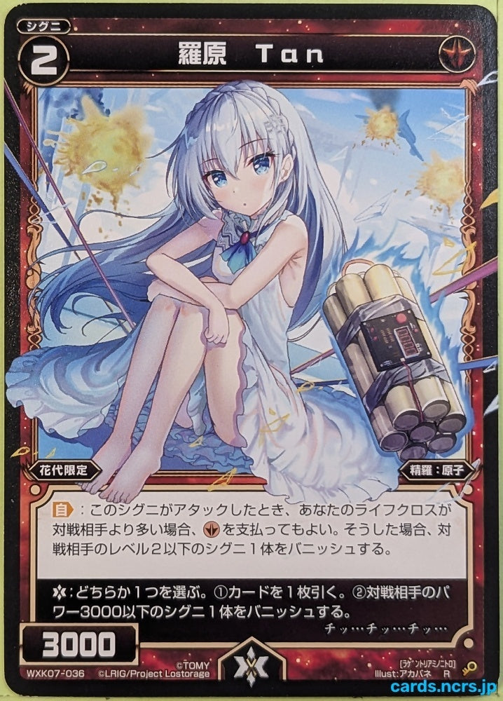 Wixoss Bk Wixoss WXK07-036 R Tan Trading Card NM