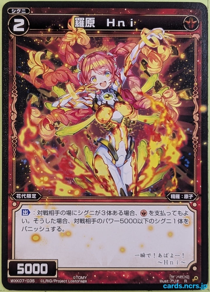 Wixoss Bk Wixoss WXK07-035 R Hni Trading Card NM