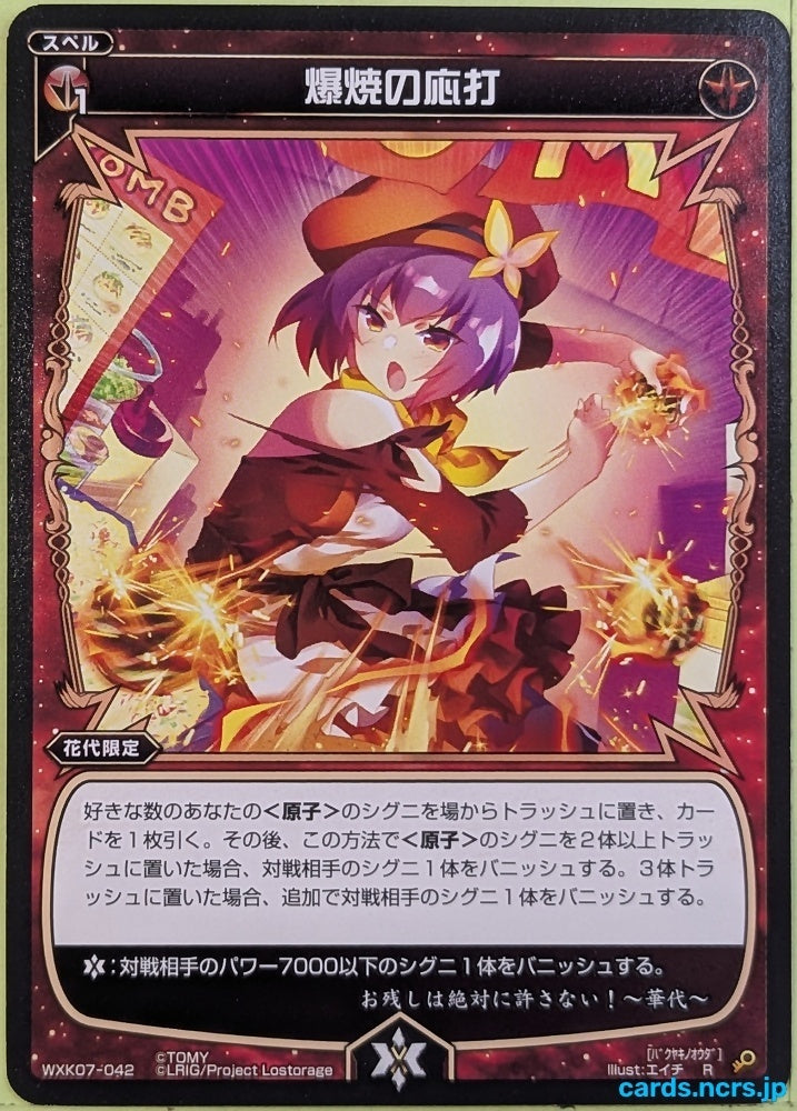 Wixoss Bk Wixoss WXK07-042 R Hanayo Trading Card NM