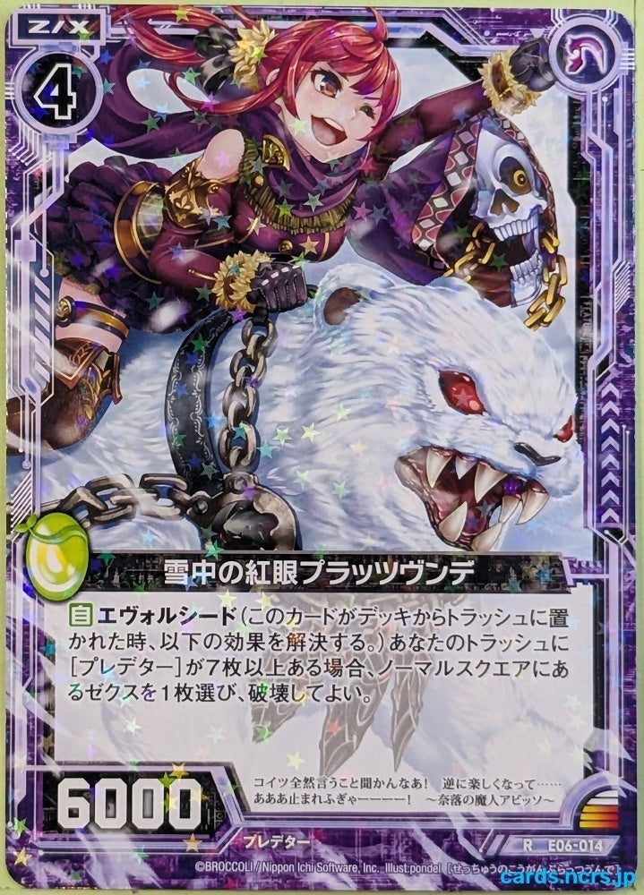 Z/X Zillions of Enemy X Z/X E06-014-RH RH Platzwinde Trading Card NM