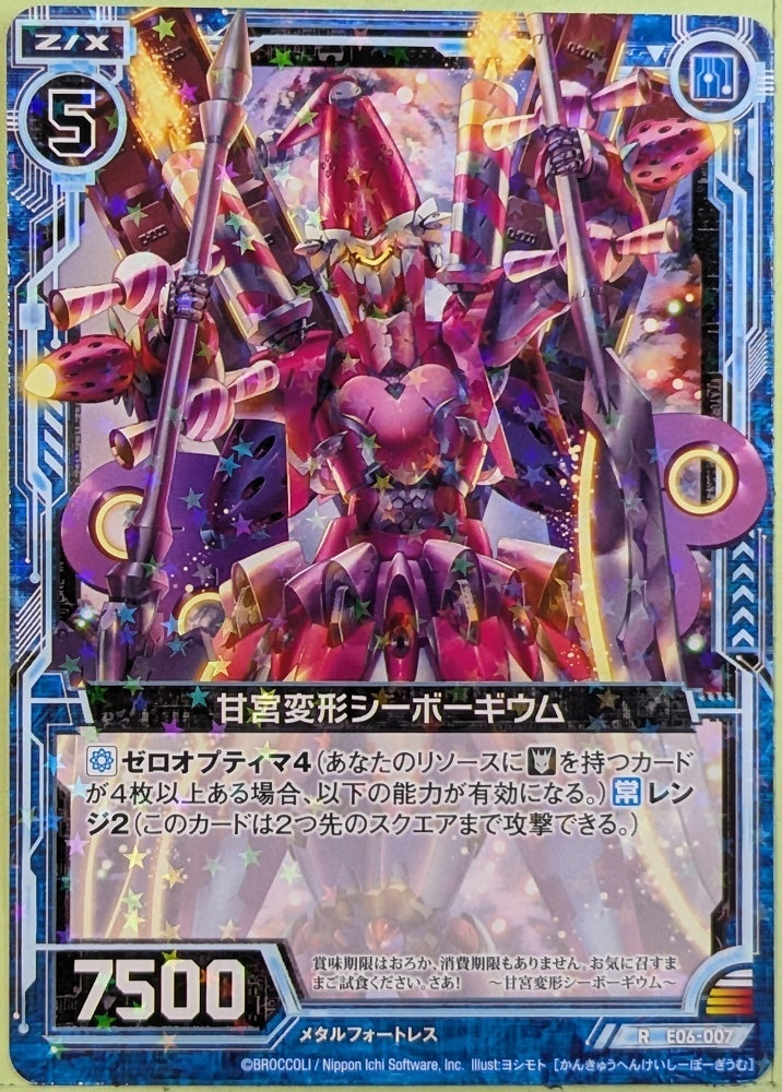 Z/X Zillions of Enemy X Z/X E06-007-RH RH Seaborgium Trading Card NM