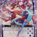 Z/X Zillions of Enemy X Z/X E06-013-RH RH Opti Trading Card NM